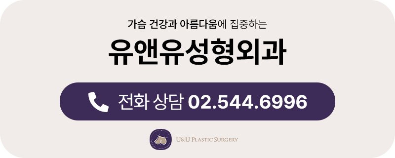 압구정 가슴성형 병원