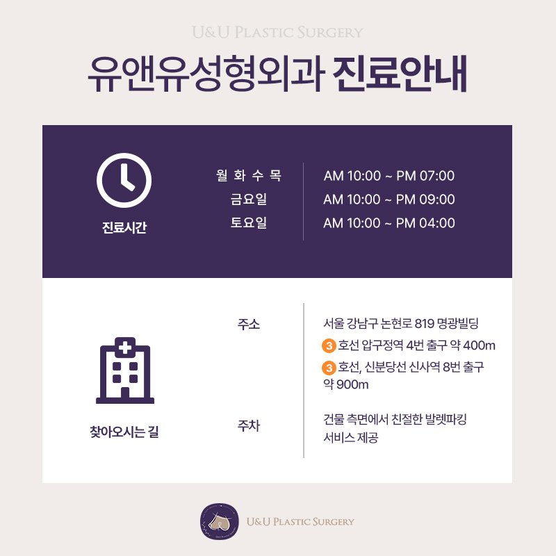 강남 가슴성형 후기